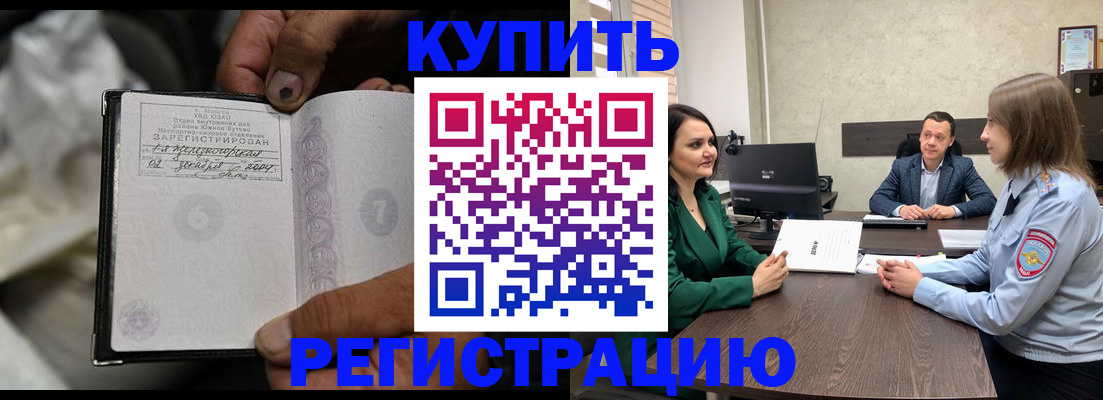 временная регистрация в квартире в Азове