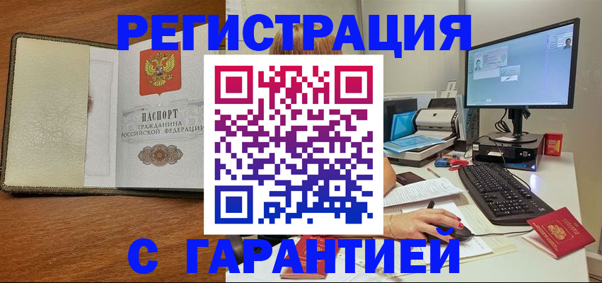 прописка для школы в Азове