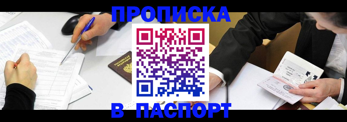 временная регистрация госуслуги в Азове